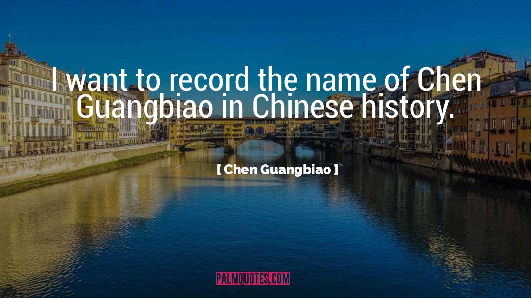 Chen Guangbiao Quotes: I want to record the