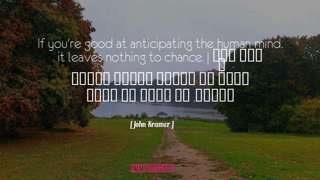 John Kramer Quotes: If you're good at anticipating