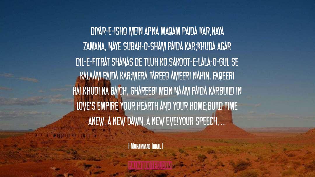 Muhammad Iqbal Quotes: Diyar-e-Ishq Mein Apna Maqam Paida