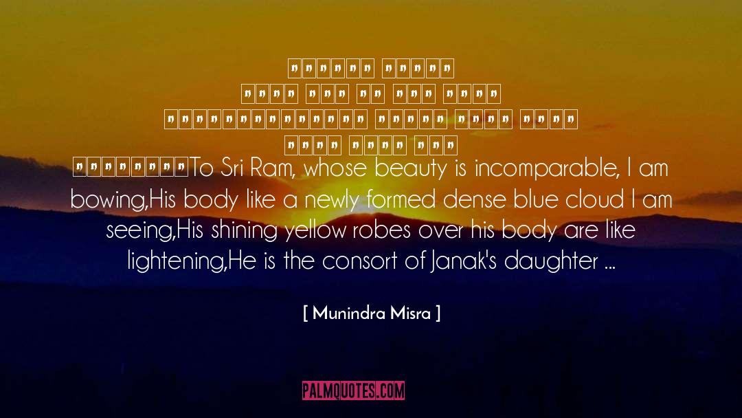 Munindra Misra Quotes: कंदर्प अगणित अमित छवी नव