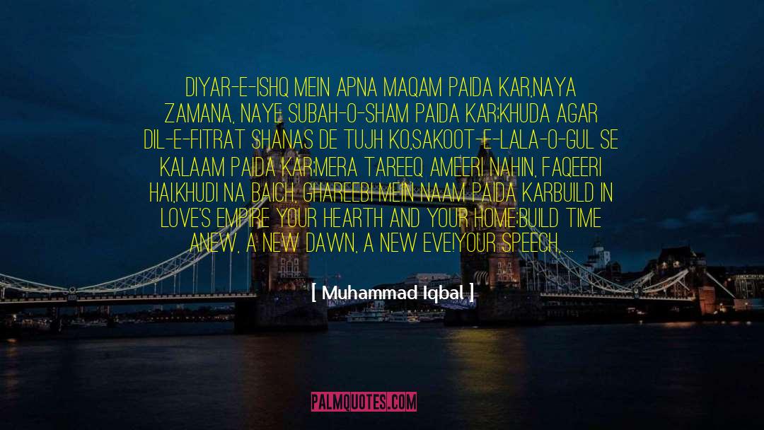 Beauty From Nature quotes by Muhammad Iqbal