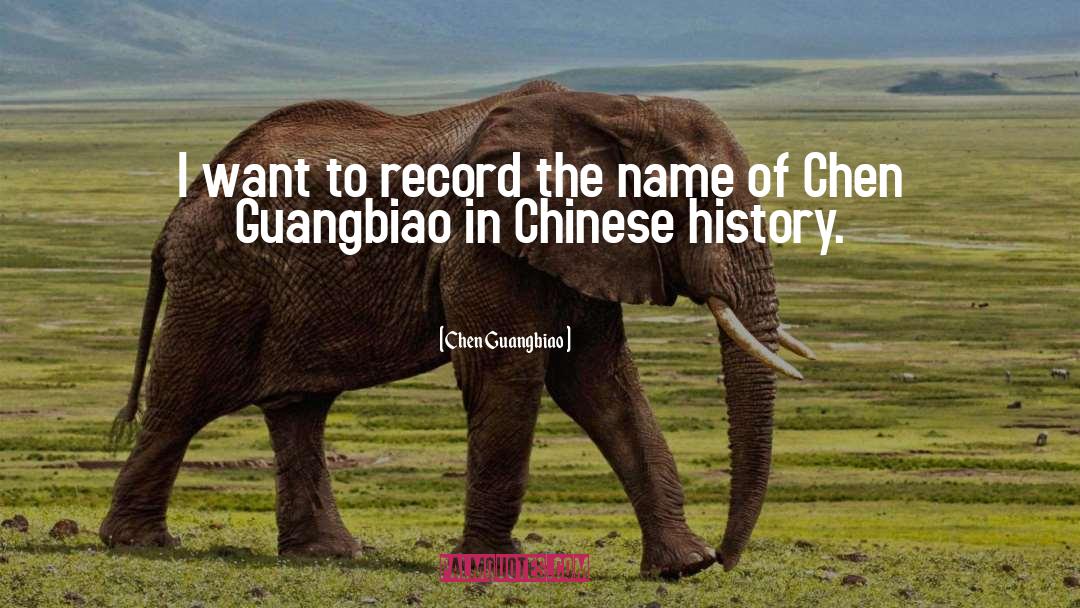 Chinese Creativity quotes by Chen Guangbiao