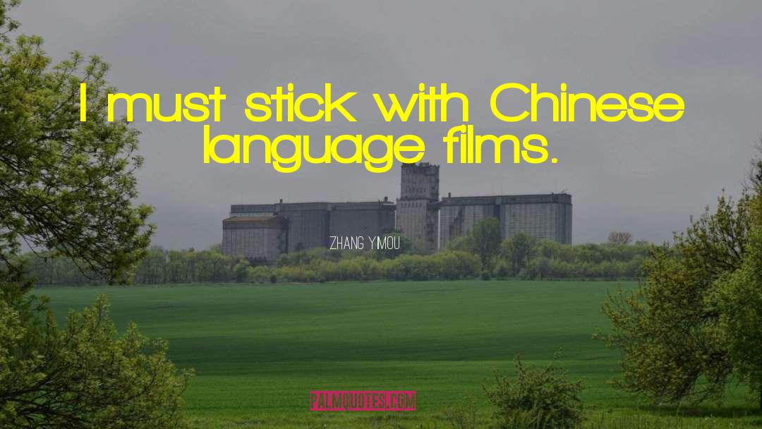 Chinese Language quotes by Zhang Yimou