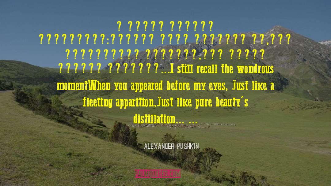 Dani Alexander quotes by Alexander Pushkin