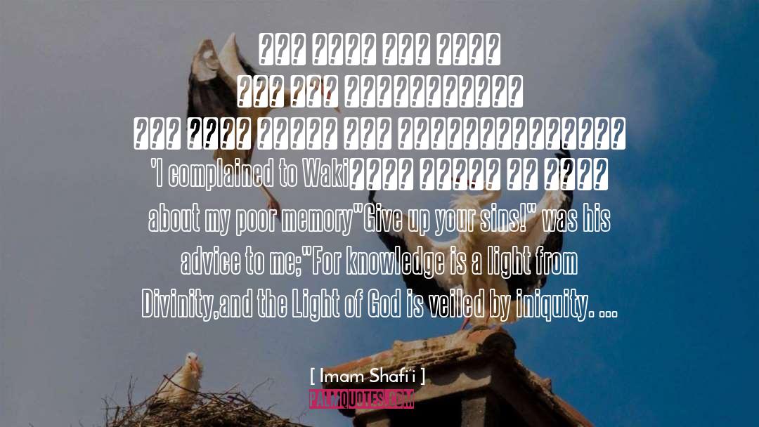 Embodiment Of God quotes by Imam Shafi’i