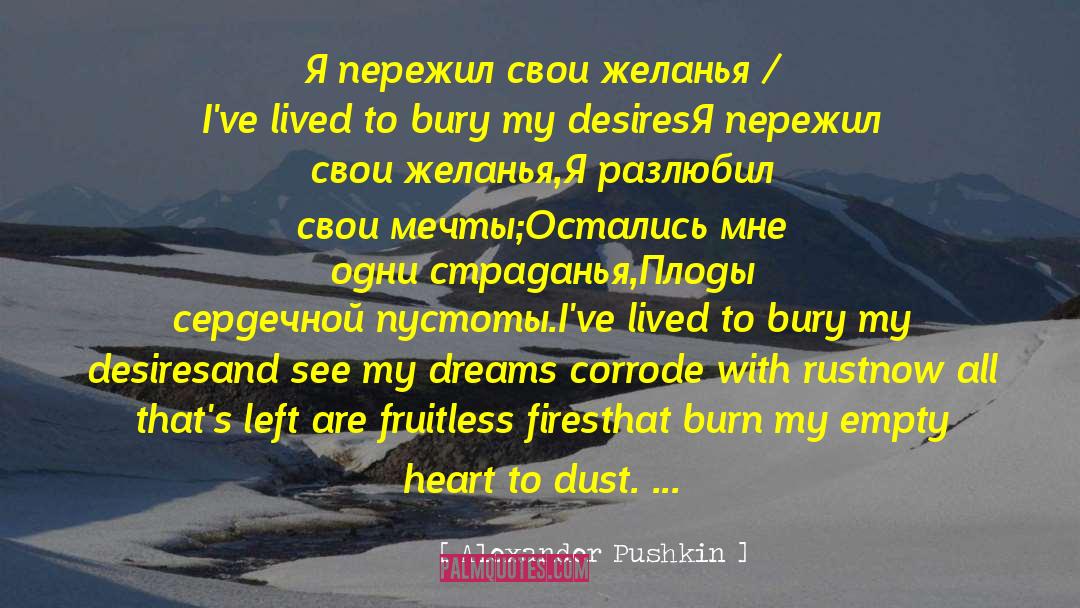 Empty Heart quotes by Alexander Pushkin