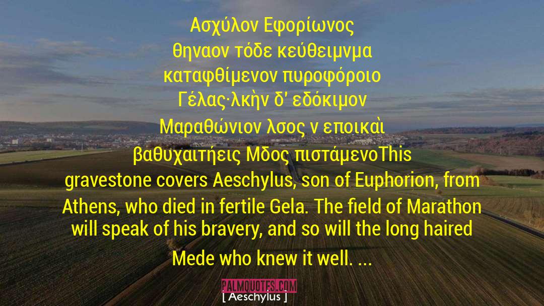 Mede quotes by Aeschylus