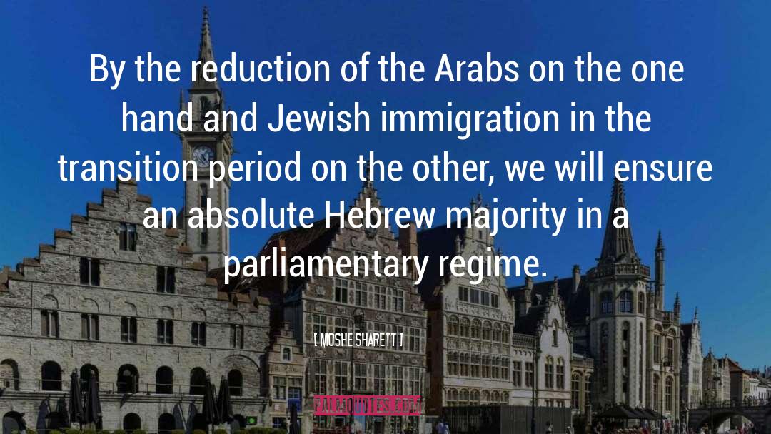 Parliamentary quotes by Moshe Sharett