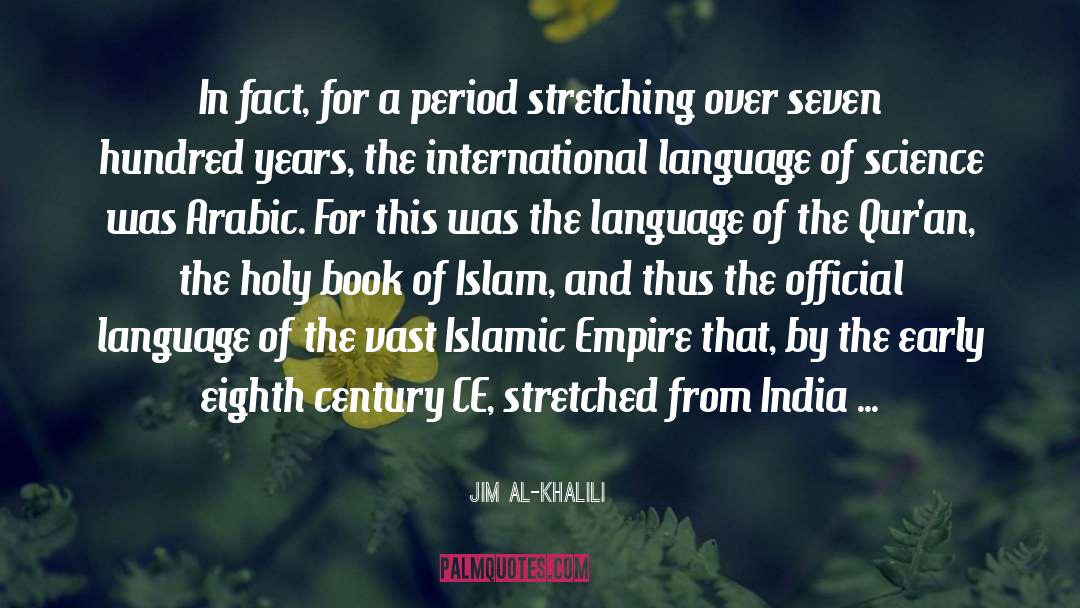 Quran quotes by Jim Al-Khalili
