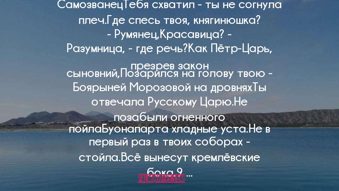 Russian Verse quotes by Marina Tsvetaeva