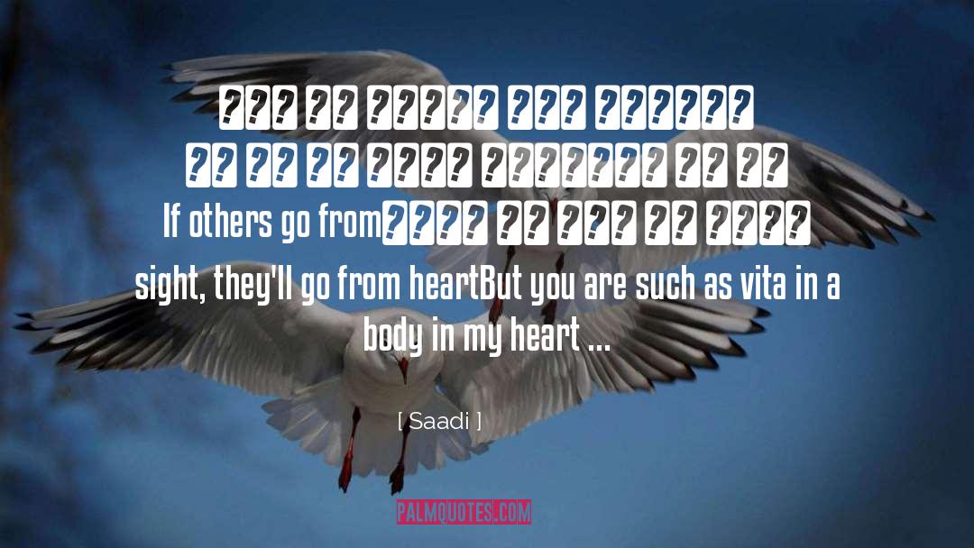 Sight quotes by Saadi