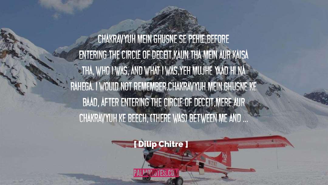 Tersimpan Ke quotes by Dilip Chitre